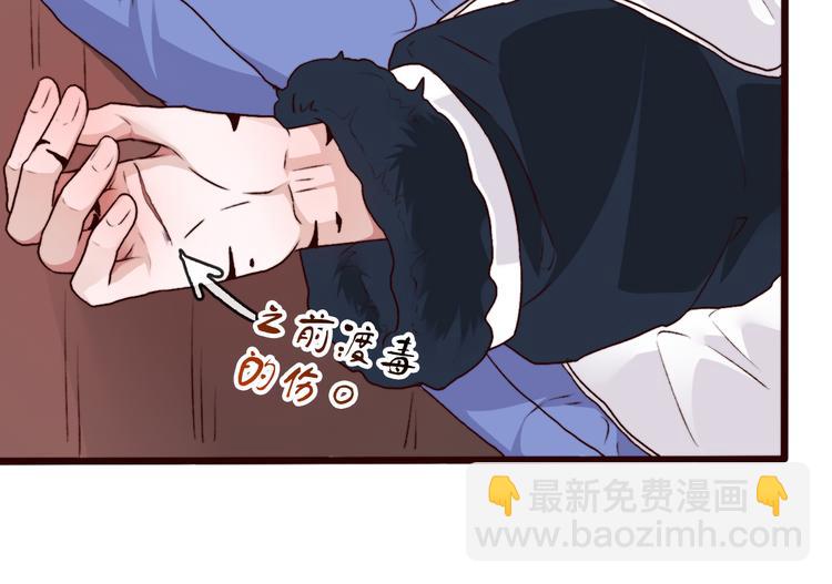 杏林芳華 - 第82話 摘不下的信物(2/2) - 6