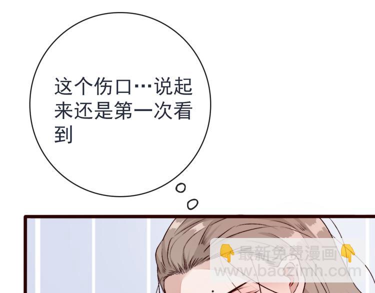 杏林芳華 - 第82話 摘不下的信物(2/2) - 7