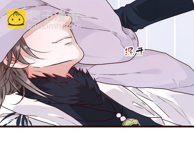 杏林芳華 - 第82話 摘不下的信物(2/2) - 4