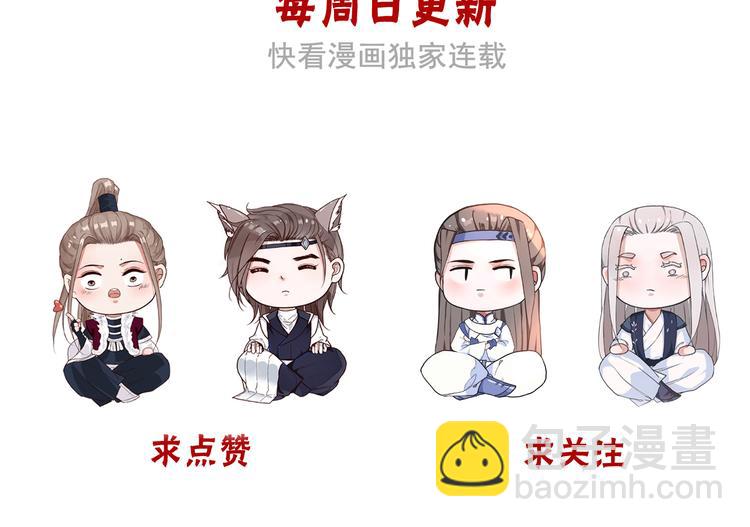 杏林芳華 - 第82話 摘不下的信物(2/2) - 2