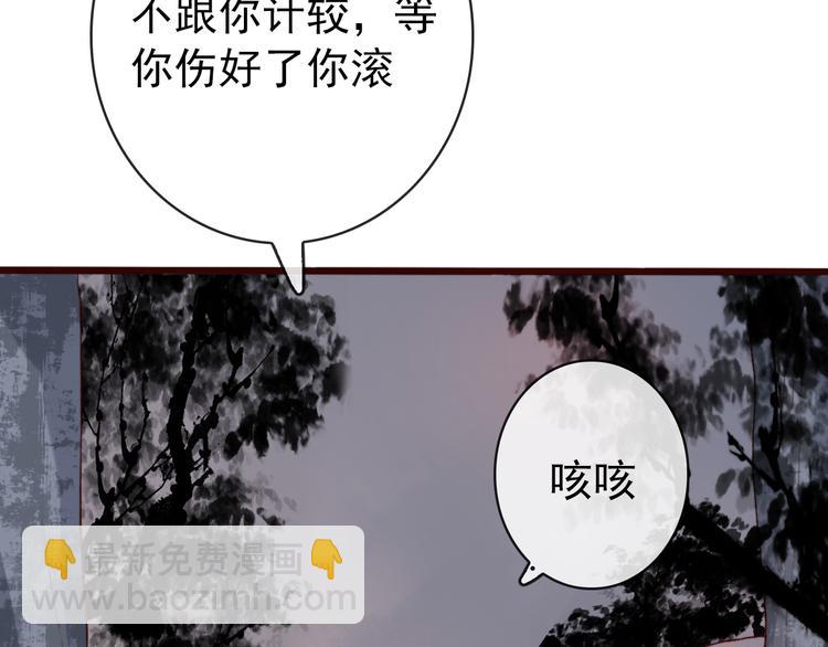 杏林芳華 - 番外  此生，錯過(1/2) - 2