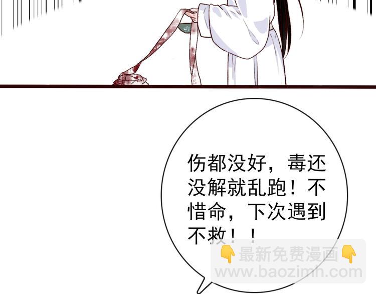 杏林芳華 - 番外  此生，錯過(1/2) - 8