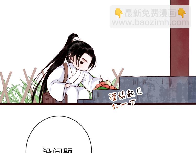 杏林芳華 - 番外  此生，錯過(1/2) - 7