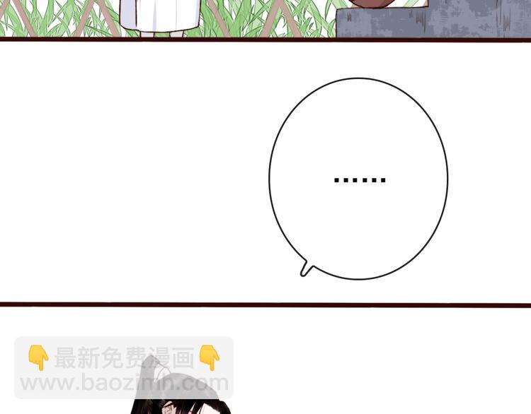 杏林芳華 - 番外  此生，錯過(1/2) - 6