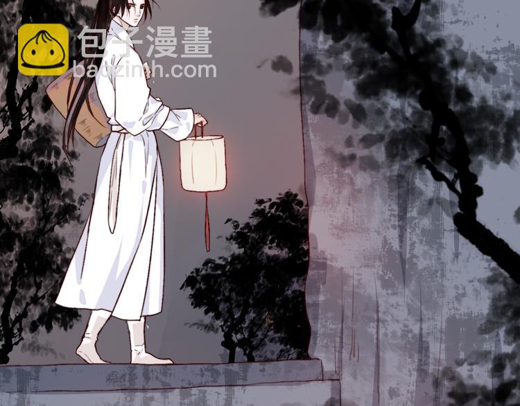 杏林芳華 - 番外  此生，錯過(1/2) - 5