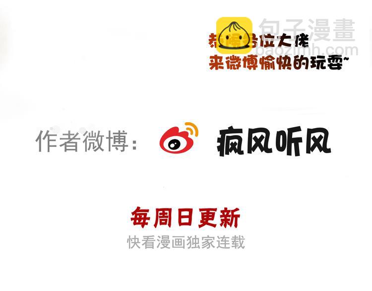 杏林芳華 - 番外  此生，錯過(2/2) - 3