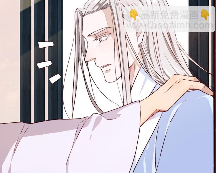 杏林芳華 - 第85話 我不會讓你受委屈的！(1/2) - 2