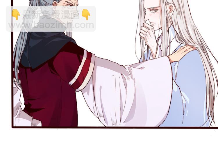 杏林芳華 - 第85話 我不會讓你受委屈的！(1/2) - 4