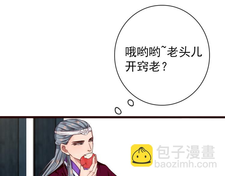 杏林芳華 - 第85話 我不會讓你受委屈的！(1/2) - 5