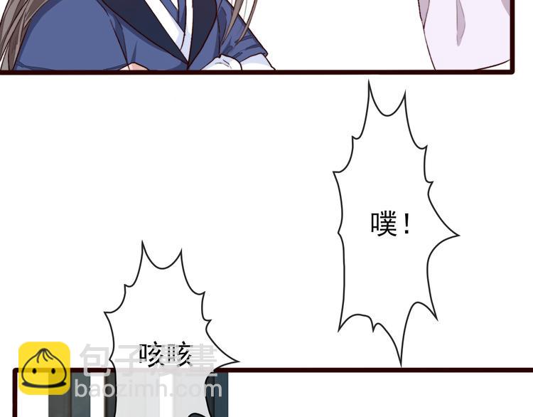 杏林芳華 - 第85話 我不會讓你受委屈的！(1/2) - 8