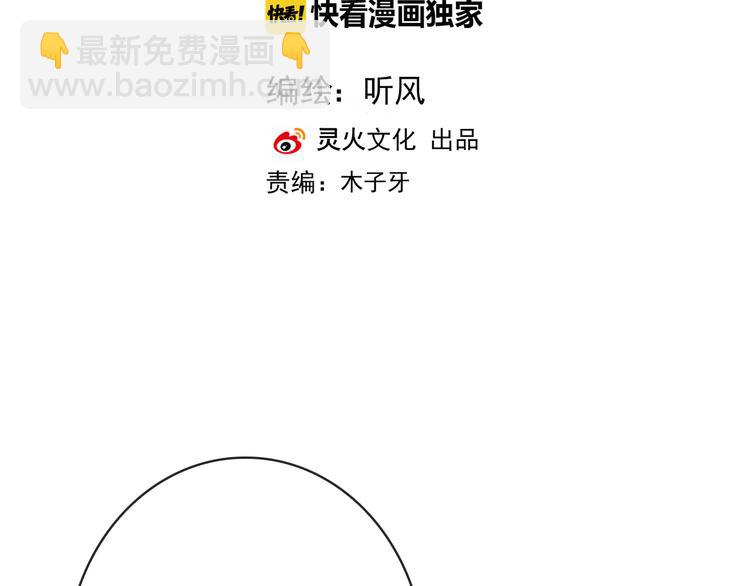 杏林芳華 - 第85話 我不會讓你受委屈的！(1/2) - 2