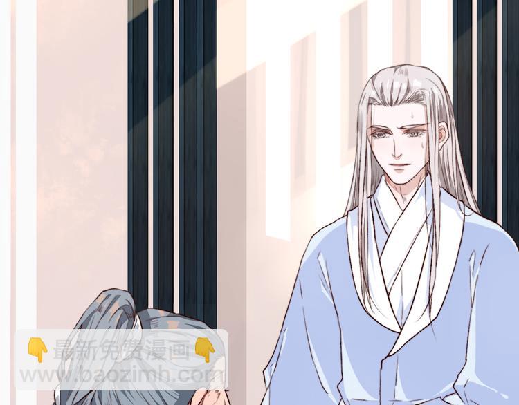 杏林芳華 - 第85話 我不會讓你受委屈的！(1/2) - 4