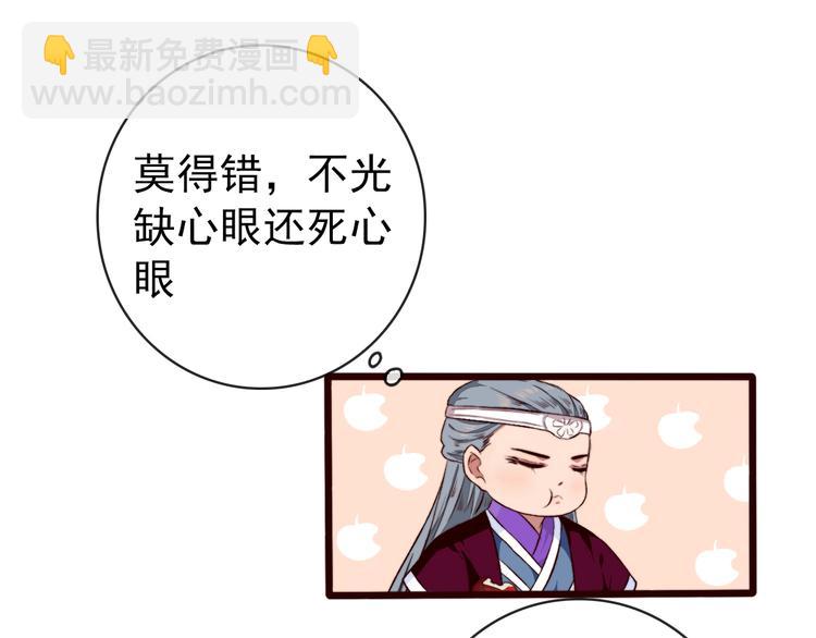 杏林芳華 - 第85話 我不會讓你受委屈的！(1/2) - 7