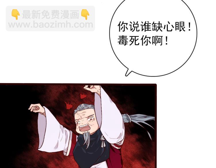 杏林芳華 - 第85話 我不會讓你受委屈的！(1/2) - 8