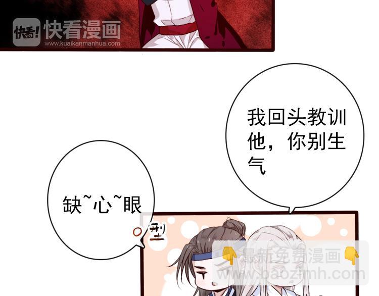 杏林芳華 - 第85話 我不會讓你受委屈的！(1/2) - 1