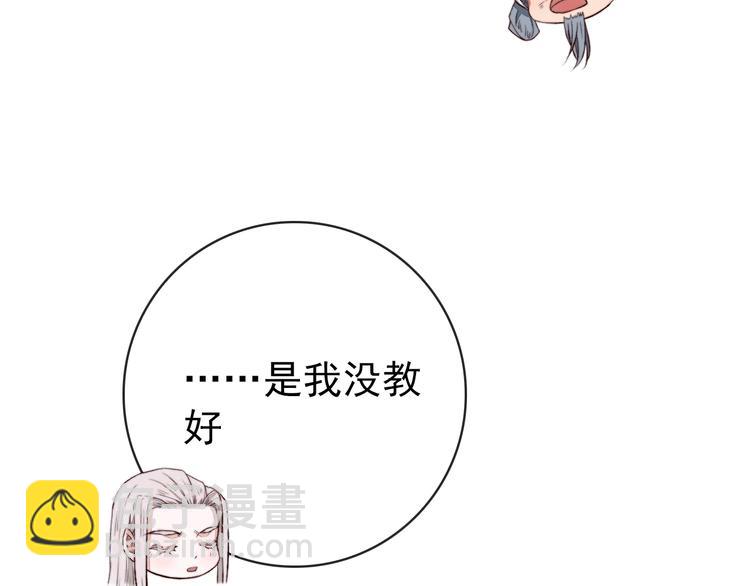 杏林芳華 - 第85話 我不會讓你受委屈的！(1/2) - 3