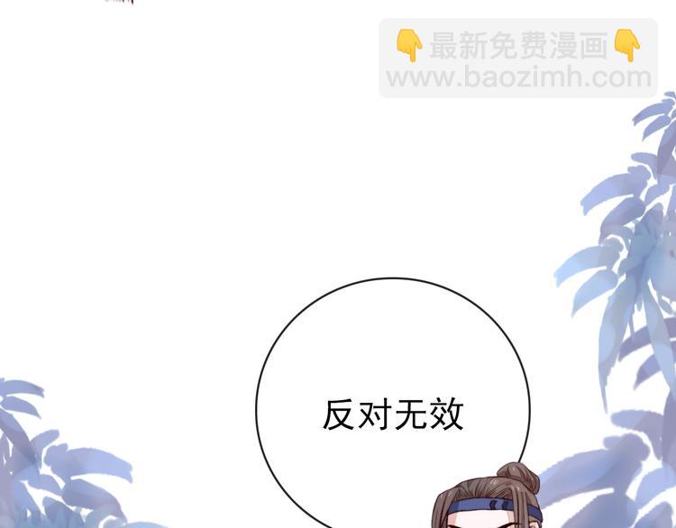 杏林芳華 - 第85話 我不會讓你受委屈的！(1/2) - 4