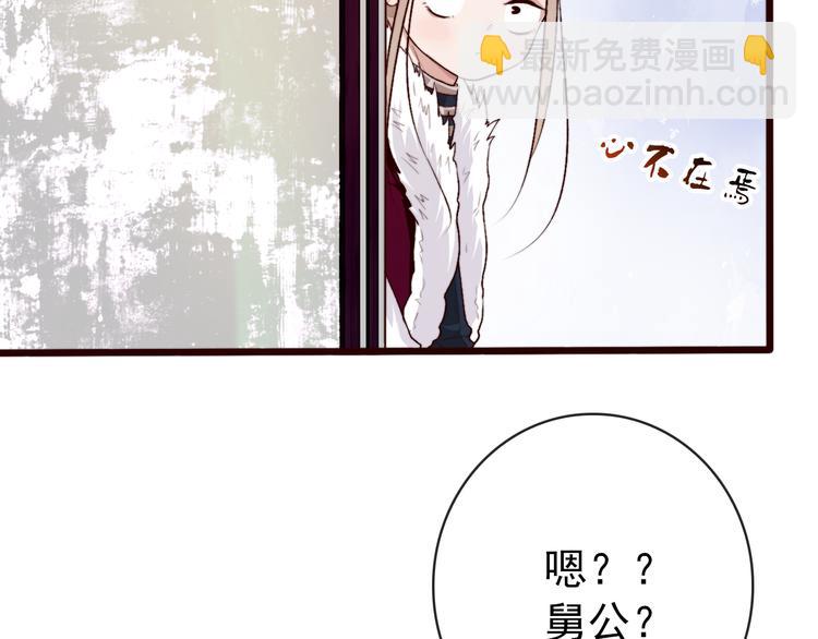 杏林芳華 - 第85話 我不會讓你受委屈的！(1/2) - 2