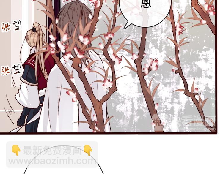 杏林芳華 - 第85話 我不會讓你受委屈的！(1/2) - 5