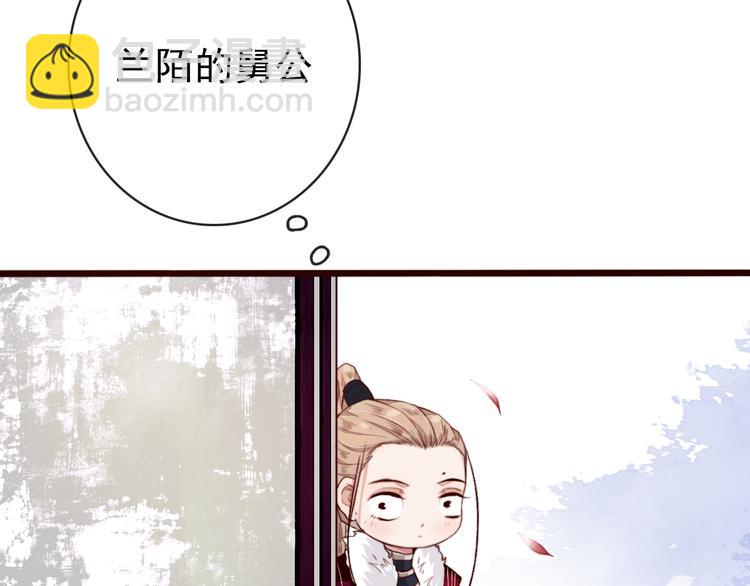 杏林芳華 - 第85話 我不會讓你受委屈的！(1/2) - 6