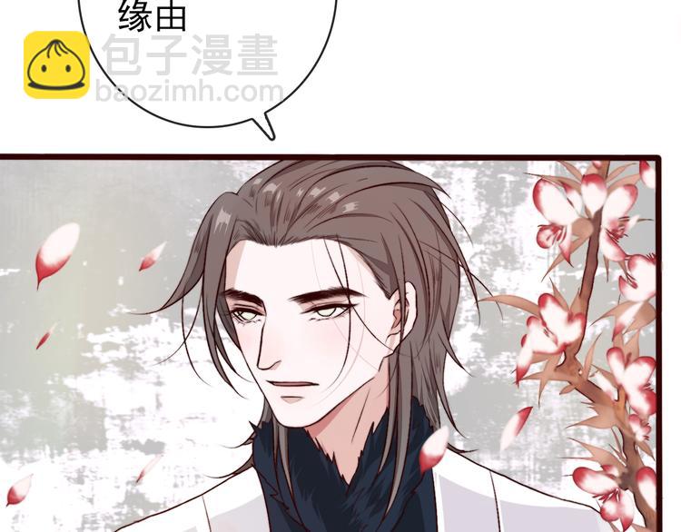 杏林芳華 - 第85話 我不會讓你受委屈的！(1/2) - 5