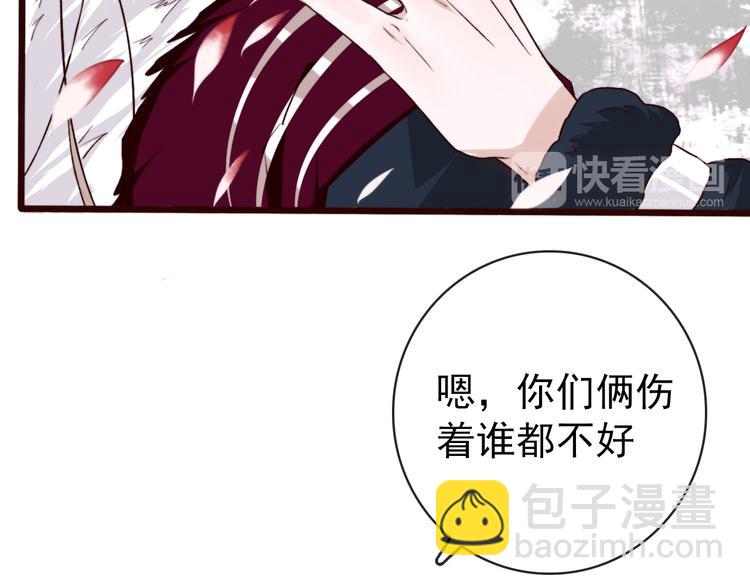 杏林芳華 - 第85話 我不會讓你受委屈的！(1/2) - 1