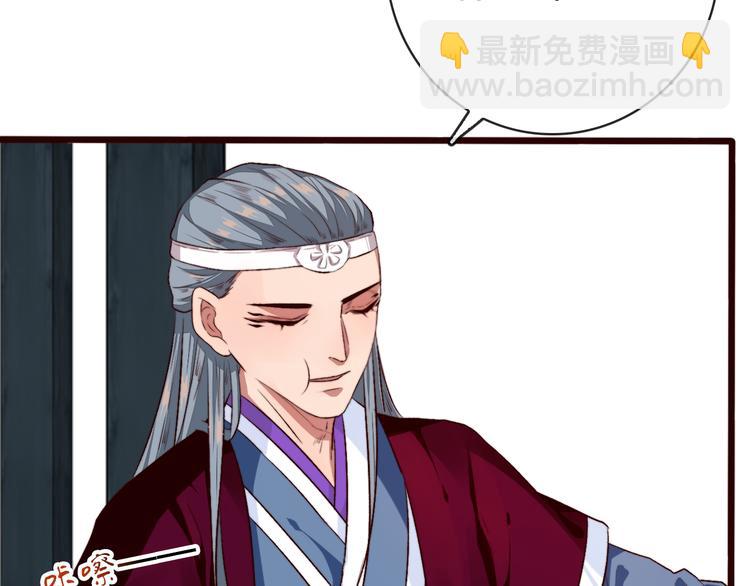 杏林芳華 - 第85話 我不會讓你受委屈的！(1/2) - 5