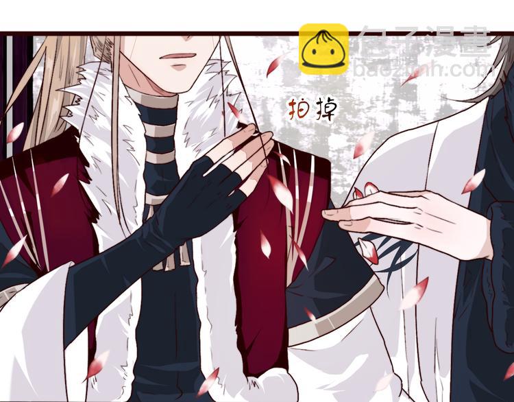 杏林芳華 - 第85話 我不會讓你受委屈的！(1/2) - 2