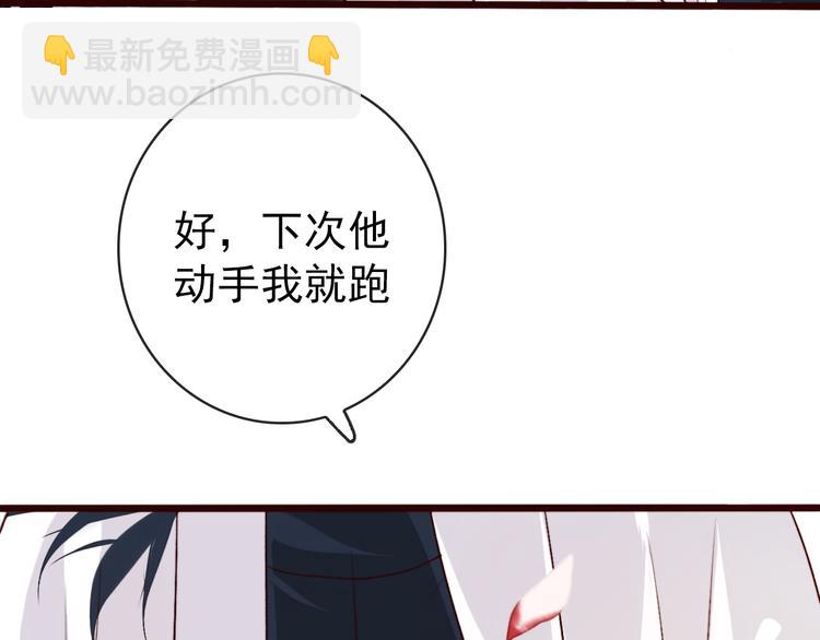 杏林芳華 - 第85話 我不會讓你受委屈的！(2/2) - 5