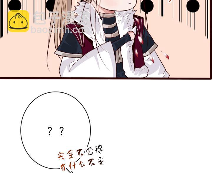 杏林芳華 - 第85話 我不會讓你受委屈的！(2/2) - 2