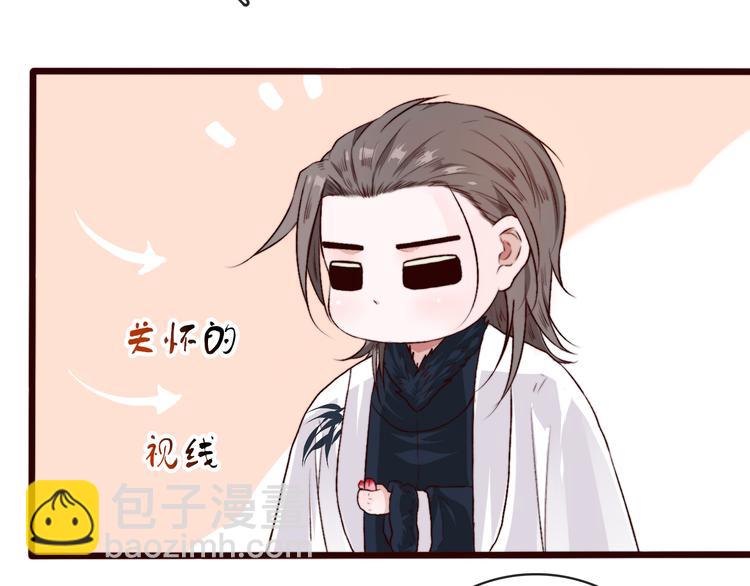 杏林芳華 - 第85話 我不會讓你受委屈的！(2/2) - 3