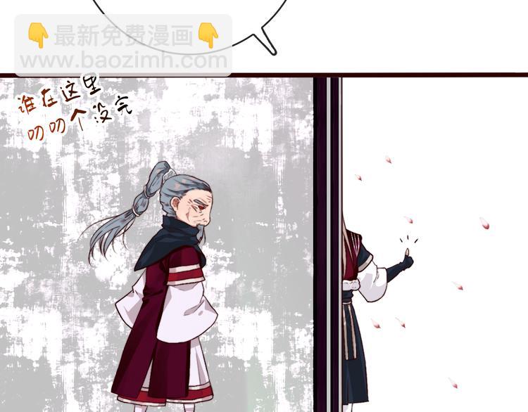 杏林芳華 - 第85話 我不會讓你受委屈的！(2/2) - 6