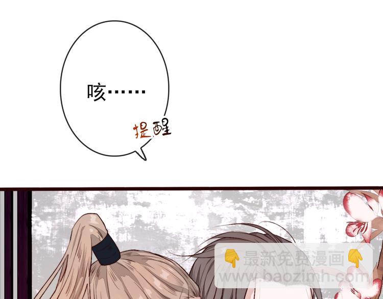 杏林芳華 - 第85話 我不會讓你受委屈的！(2/2) - 5