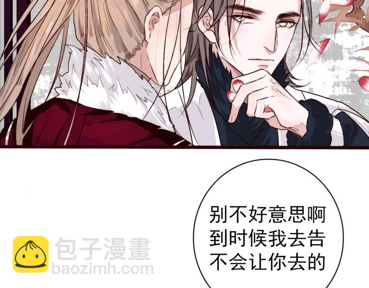 杏林芳華 - 第85話 我不會讓你受委屈的！(2/2) - 6