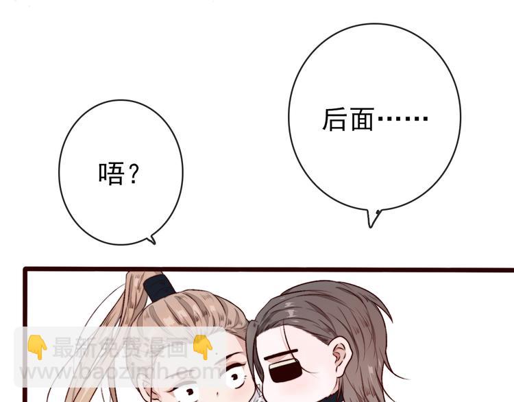 杏林芳華 - 第85話 我不會讓你受委屈的！(2/2) - 2