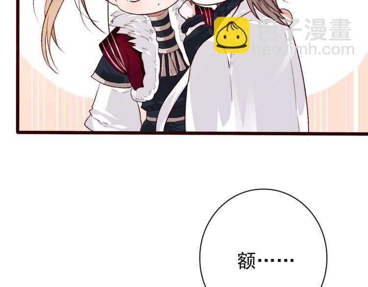 杏林芳華 - 第85話 我不會讓你受委屈的！(2/2) - 3