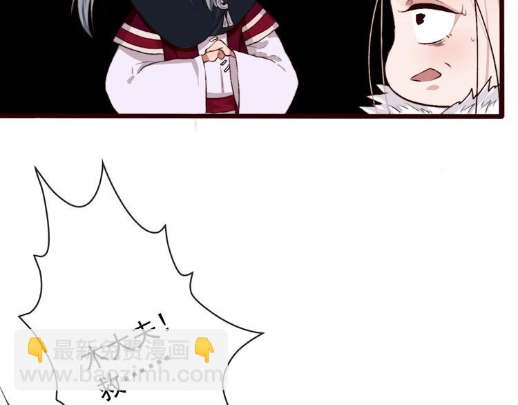 杏林芳華 - 第85話 我不會讓你受委屈的！(2/2) - 5