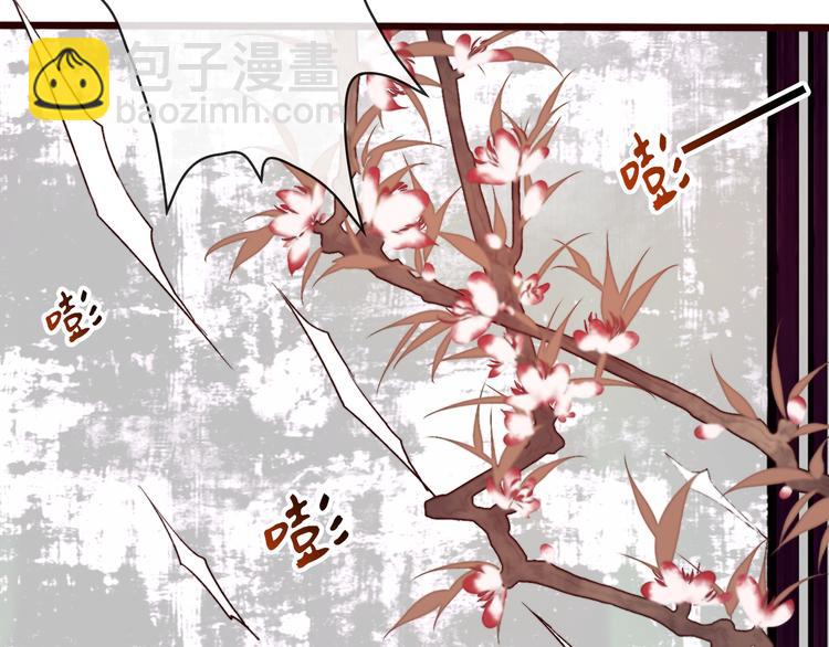 杏林芳華 - 第85話 我不會讓你受委屈的！(2/2) - 6