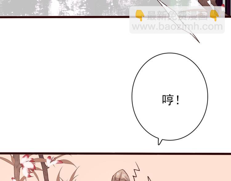 杏林芳華 - 第85話 我不會讓你受委屈的！(2/2) - 1