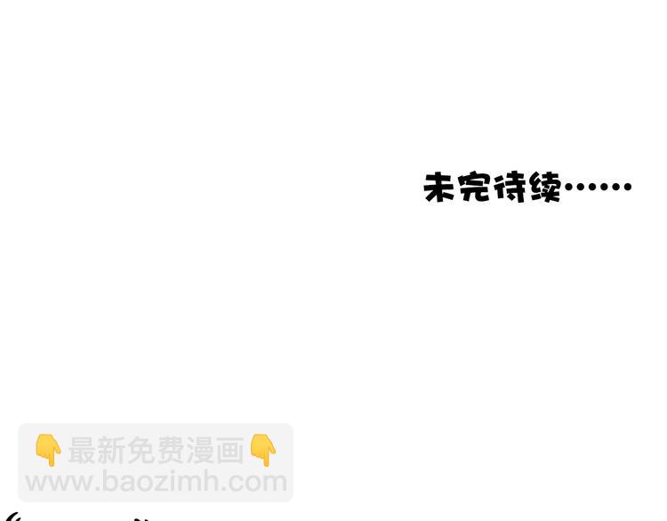 杏林芳華 - 第85話 我不會讓你受委屈的！(2/2) - 3