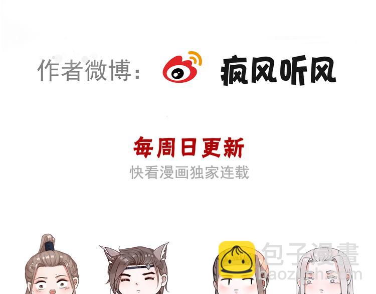 杏林芳華 - 第85話 我不會讓你受委屈的！(2/2) - 5