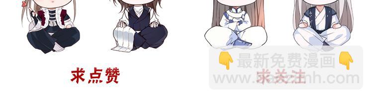 杏林芳華 - 第85話 我不會讓你受委屈的！(2/2) - 6