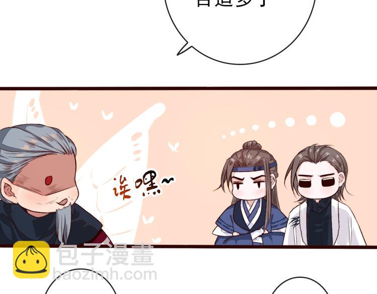 杏林芳華 - 完結篇 與你看那杏林芳華(2/2) - 5