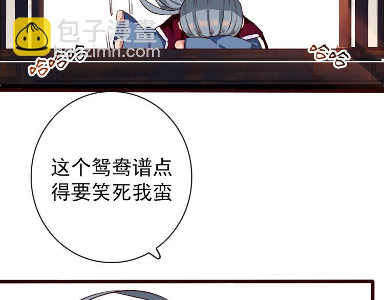 杏林芳華 - 完結篇 與你看那杏林芳華(2/2) - 2