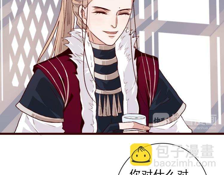 杏林芳華 - 完結篇 與你看那杏林芳華(2/2) - 1