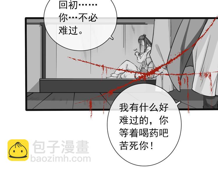 杏林芳華 - 第10話 他沒死(2/3) - 6