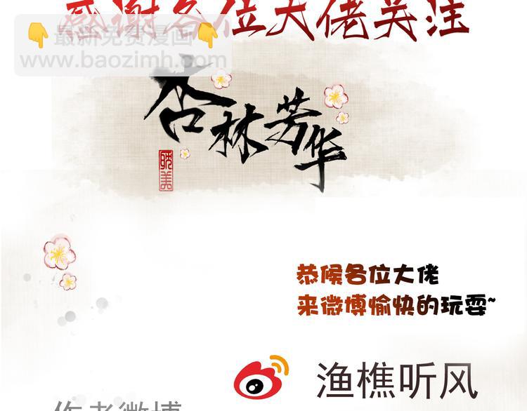 杏林芳華 - 第10話 他沒死(3/3) - 2