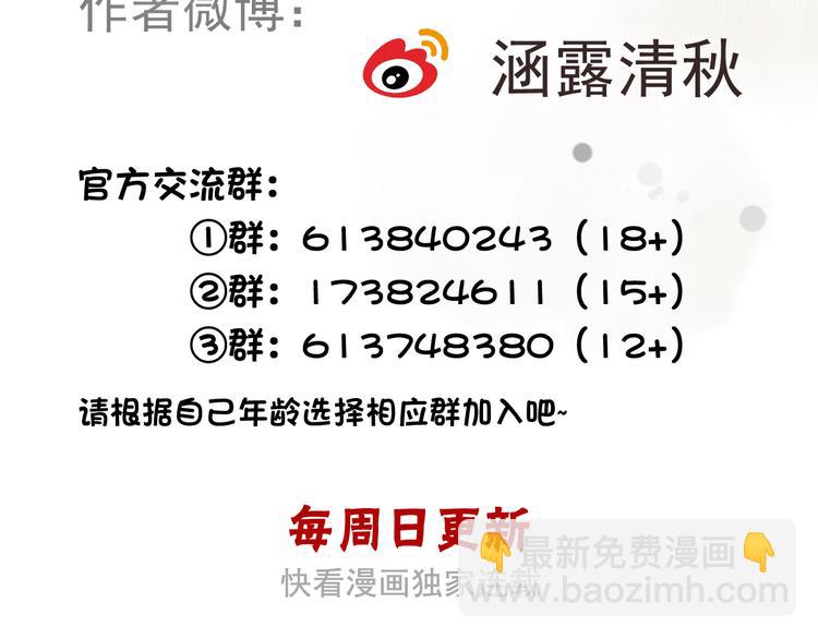 杏林芳華 - 第10話 他沒死(3/3) - 1