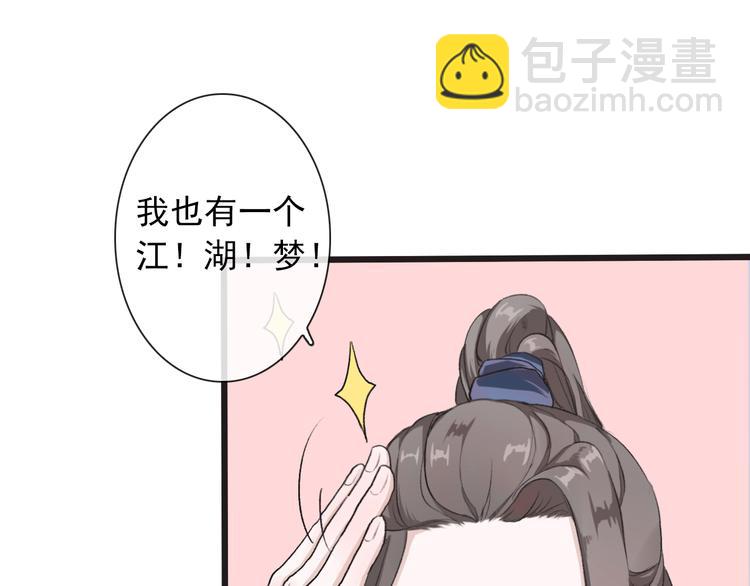 杏林芳華 - 第10話 他沒死(1/3) - 5