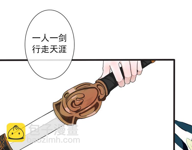 杏林芳華 - 第10話 他沒死(1/3) - 7